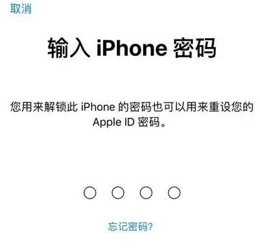 二道苹果15维修网点分享iPhone 15六位密码怎么改四位 