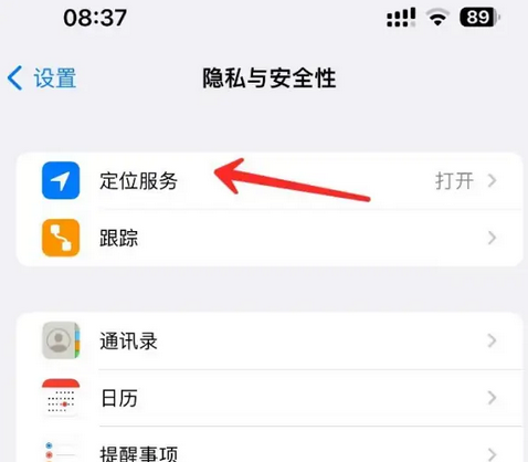 二道苹果客服中心分享iPhone 输入“发现石油”触发定位 