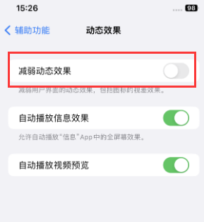 二道苹果售后维修点分享苹果iPhone如何隐藏dock栏 