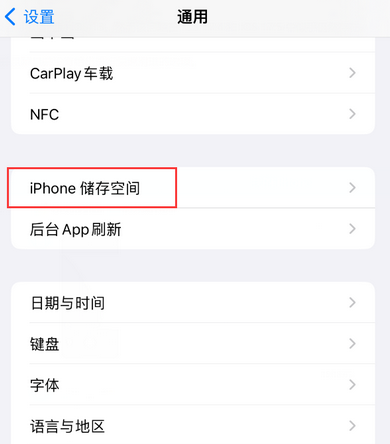 二道iPhone系统维修分享iPhone储存空间系统数据占用过大怎么修复 