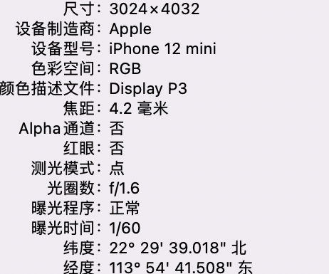 二道苹果15维修服务分享iPhone 15拍的照片太亮解决办法 