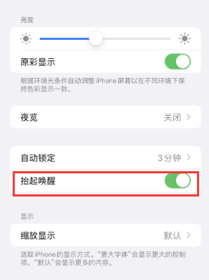 二道苹果授权维修站分享iPhone轻点无法唤醒怎么办