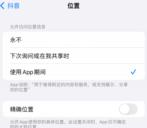 二道apple服务如何检查iPhone中哪些应用程序正在使用位置 