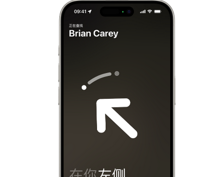 二道苹果15维修iPhone15使用“查找”与朋友见面