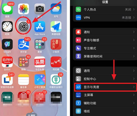 二道苹果15换屏服务分享iPhone15屏幕常亮怎么办 