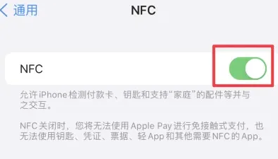 二道苹果维修服务分享iPhone15NFC功能开启方法 