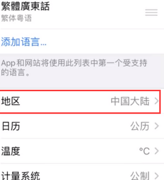 二道苹果无线网维修店分享iPhone无线局域网无法开启怎么办