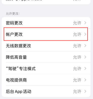 二道appleID维修服务iPhone设置中Apple ID显示为灰色无法使用