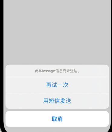 二道apple维修iPhone上无法正常发送iMessage信息