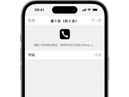 二道apple维修店分享如何通过iCloud网页查找iPhone位置