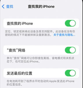 二道apple维修店分享如何通过iCloud网页查找iPhone位置 