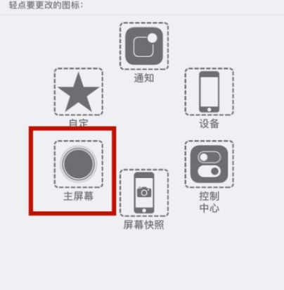 二道苹二道果维修网点分享iPhone快速返回上一级方法教程