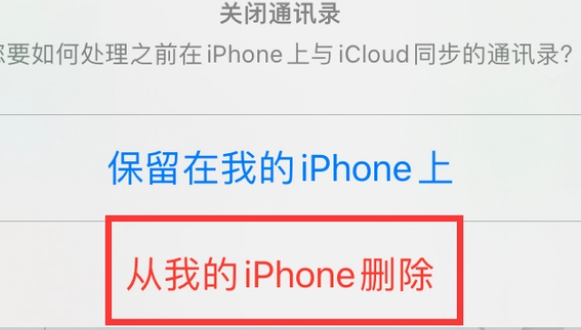 二道苹果14维修站分享iPhone14如何批量删除联系人 