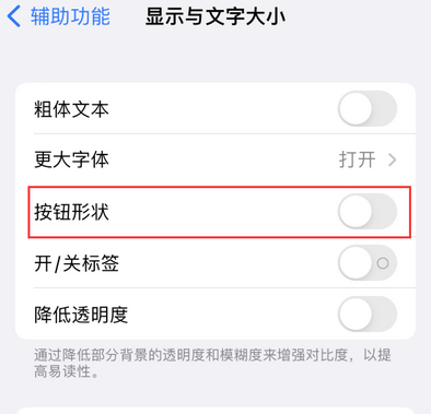 二道苹果换屏维修分享iPhone屏幕上出现方块按钮如何隐藏