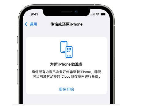 二道苹果14维修网点分享iPhone14如何增加iCloud临时免费空间