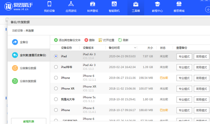 二道苹果14维修网点分享iPhone14如何增加iCloud临时免费空间