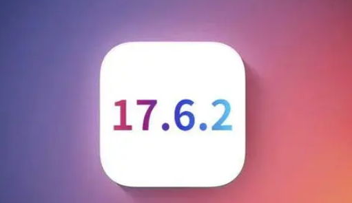 二道苹果维修店铺分析iOS 17.6.2即将发布 