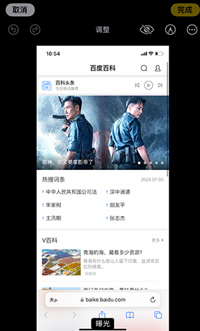 二道iPhone维修服务分享iPhone怎么批量修图