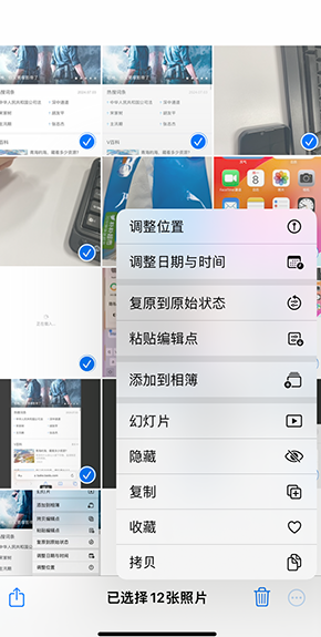 二道iPhone维修服务分享iPhone怎么批量修图