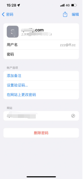 二道苹果14服务点分享iPhone14忘记APP密码快速找回方法 