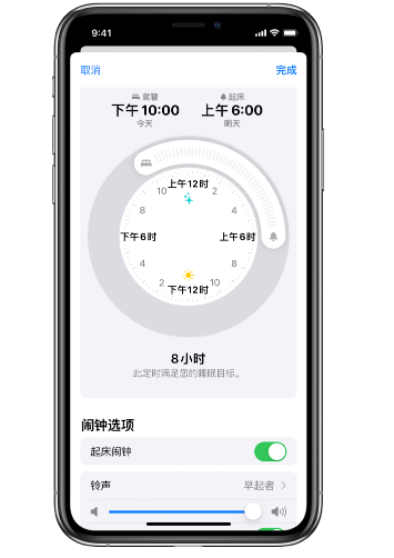 二道苹果14维修分享：iPhone14如何添加多个睡眠闹钟？ 