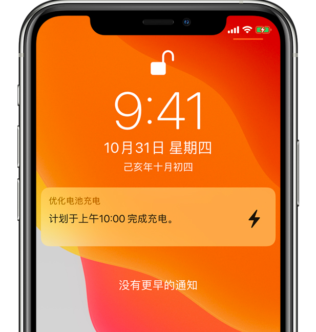 二道苹果手机维修分享iPhone 充不满电的原因 