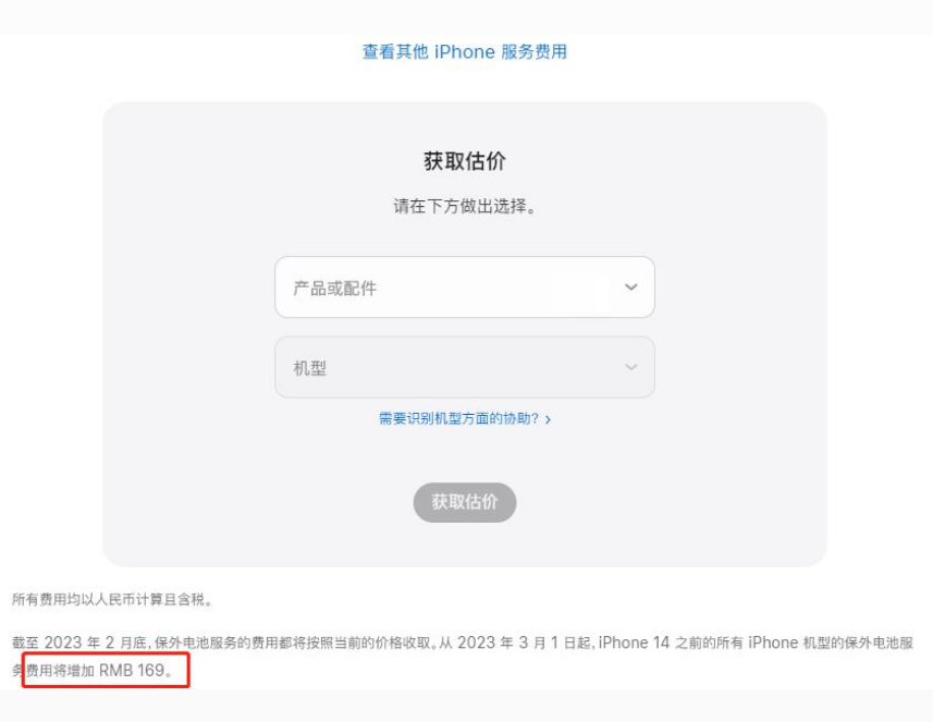 二道苹果手机维修分享建议旧iPhone机型赶紧去换电池 