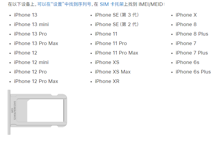 二道苹果14维修分享为什么iPhone 14 机型卡托架上没有序列号信息 