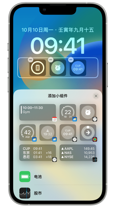 二道苹果维修网点分享iOS 16 如何在锁屏上添加小组件？点击无响应如何解决？ 