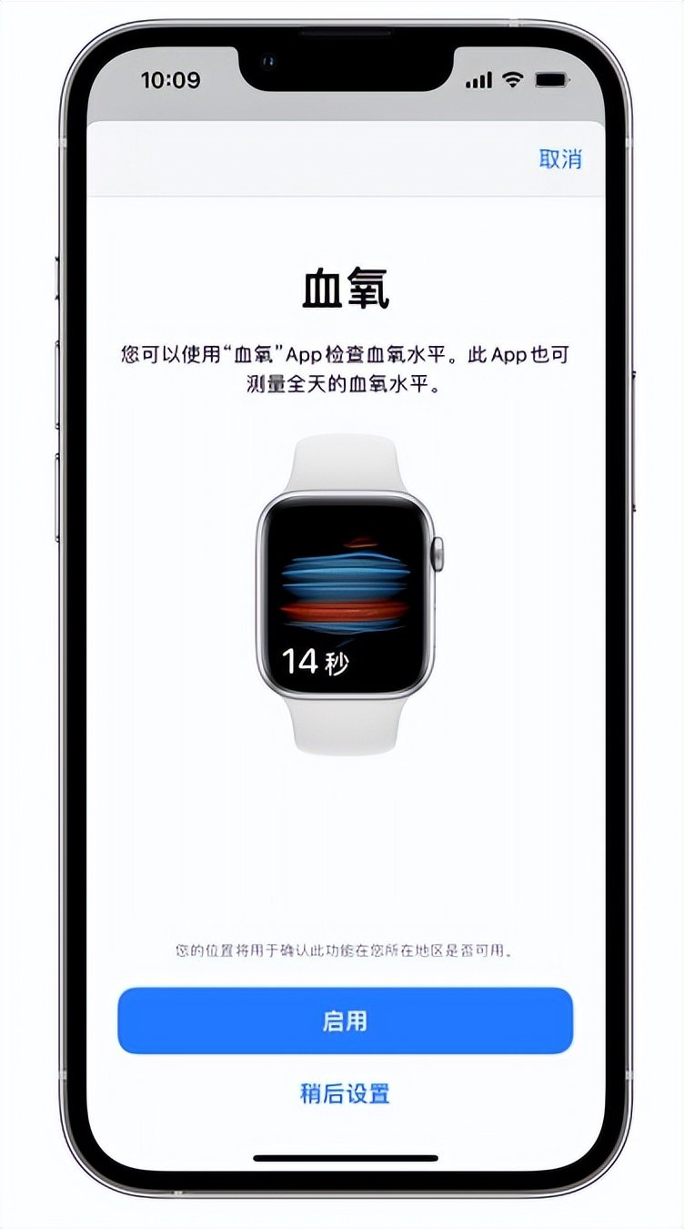 二道苹果14维修店分享使用iPhone 14 pro测血氧的方法 