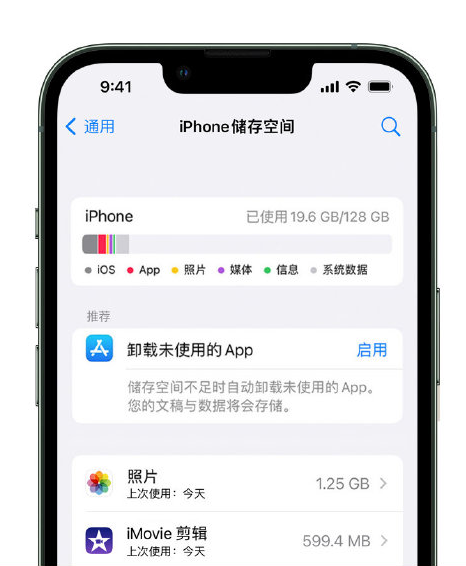 二道苹果14维修店分享管理 iPhone 14 机型储存空间的方法 