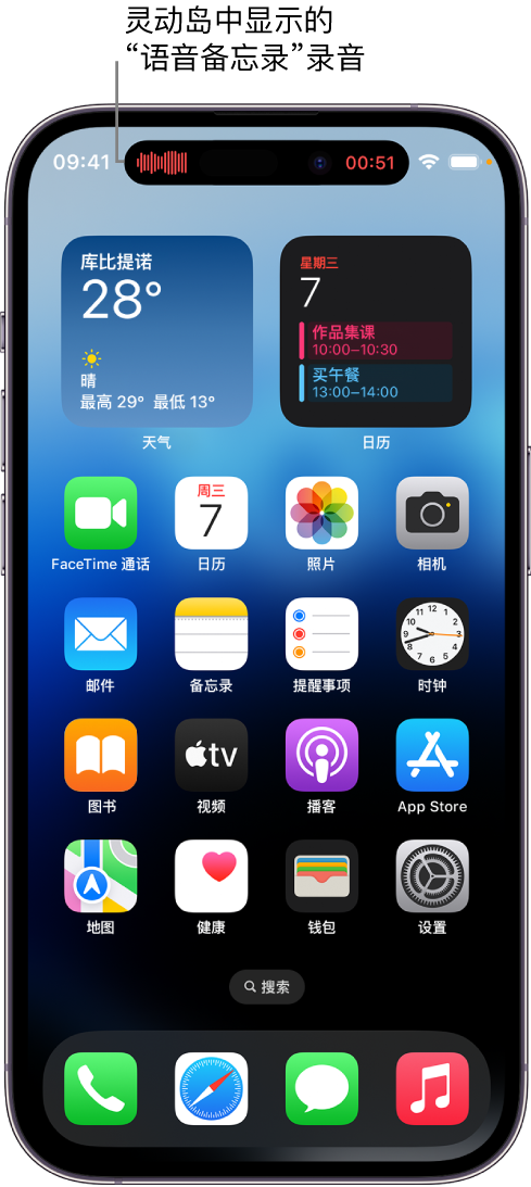 二道苹果14维修分享在 iPhone 14 Pro 机型中查看灵动岛活动和进行操作 