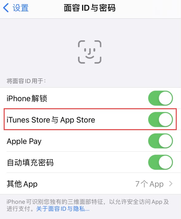 二道苹果14维修分享苹果iPhone14免密下载APP方法教程 