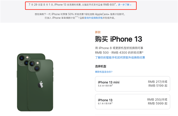 二道苹果13维修分享现在买iPhone 13划算吗 