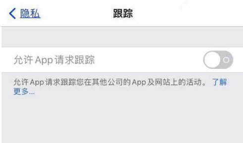 二道苹果13维修分享使用iPhone13时如何保护自己的隐私 