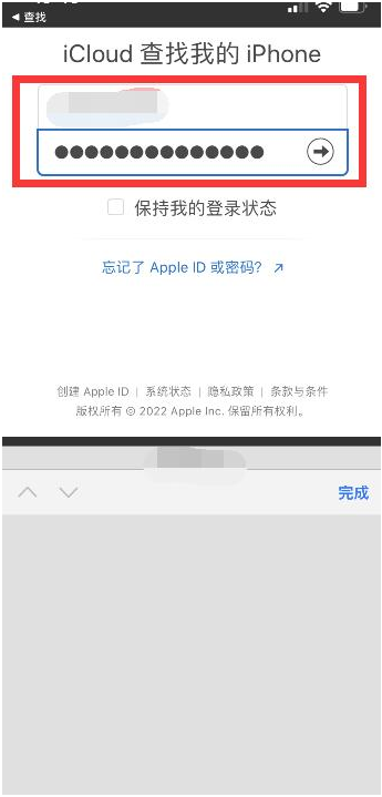 二道苹果13维修分享丢失的iPhone13关机后可以查看定位吗 