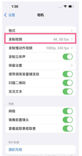 二道苹果13维修分享iPhone13怎么打开HDR视频 