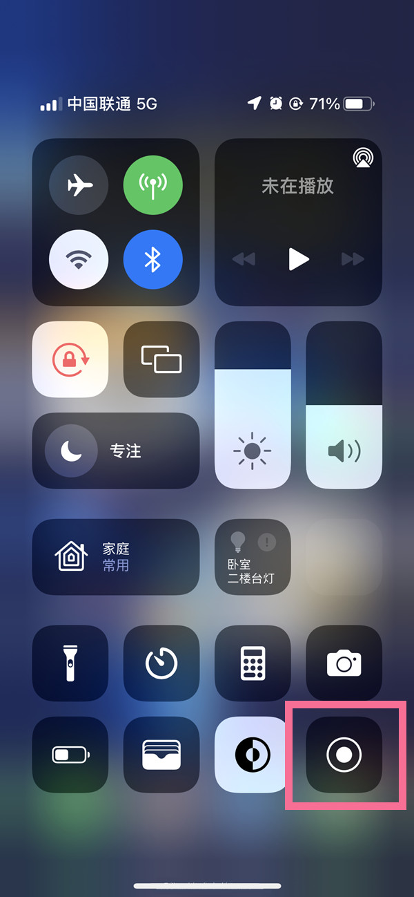 二道苹果13维修分享iPhone 13屏幕录制方法教程 