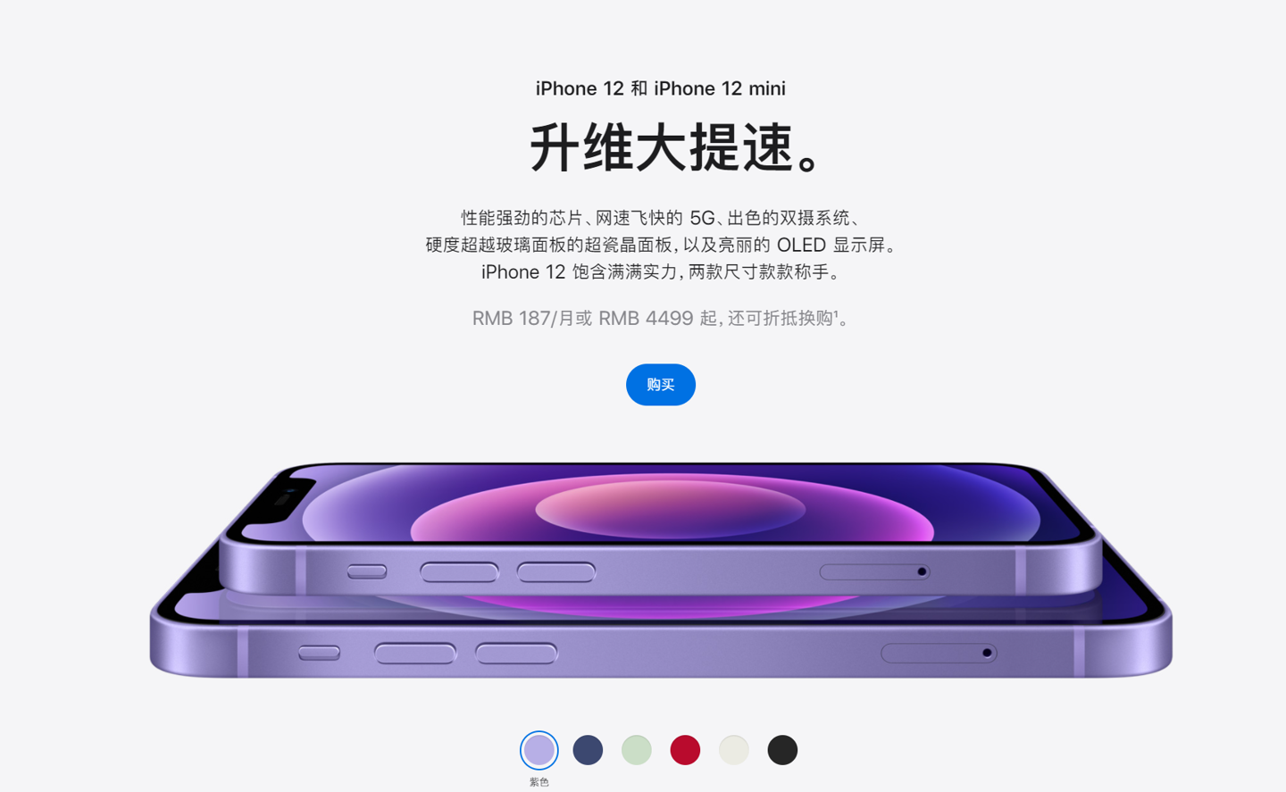 二道苹果手机维修分享 iPhone 12 系列价格降了多少 