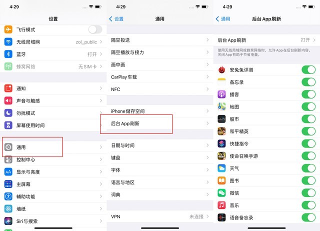 二道苹果手机维修分享苹果 iPhone 12 的省电小技巧 