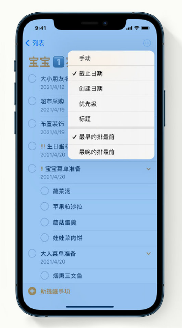 二道苹果手机维修分享iPhone 12 小技巧 