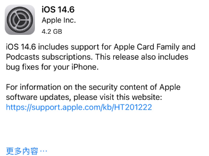 二道苹果手机维修分享iPhone5能升级iOS 14.6 RC版吗 