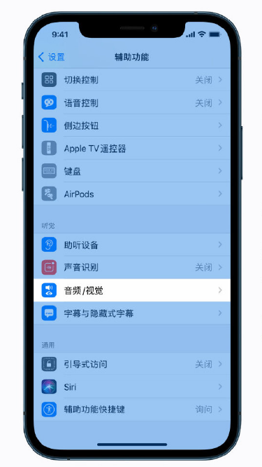 二道苹果手机维修分享iPhone 12 小技巧 