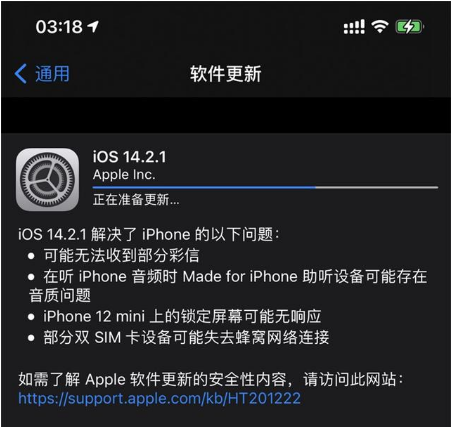 二道苹果手机维修分享iOS 14.2.1正式版发布 