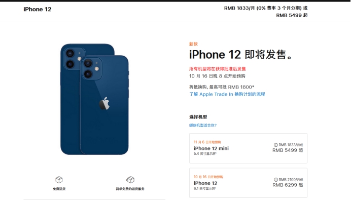 二道苹果手机维修分享今年的iPhone12便宜吗 