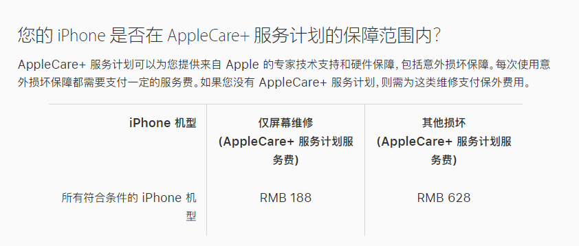 二道苹果手机维修分享苹果 iPhone 12 官方维修价格是多少 