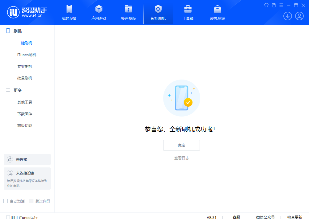 二道苹果手机维修分享iOS 18.2RC2版升级_iOS 18.2RC2版一键刷机教程 
