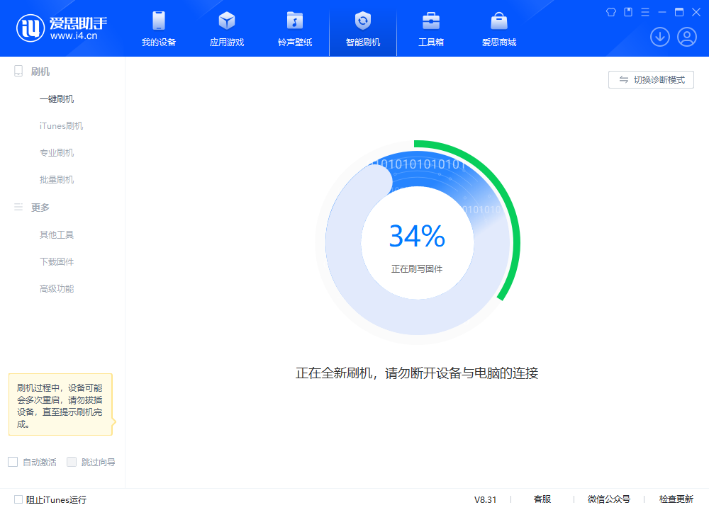二道苹果手机维修分享iOS 18.2RC版升级_iOS 18.2RC版一键刷机教程 