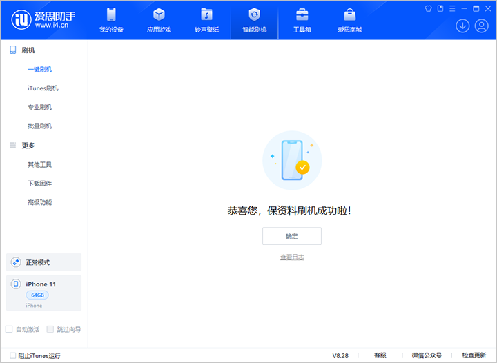 二道苹果手机维修分享iOS 17.7 RC版升级_iOS 17.7 RC版一键刷机教程 