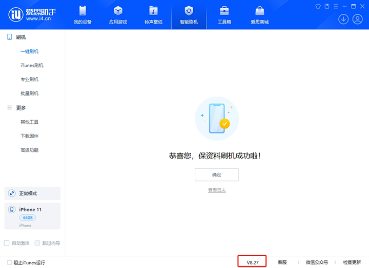 二道苹果手机维修分享iOS 17.6正式版评测_iOS 17.6正式版一键刷机教程 